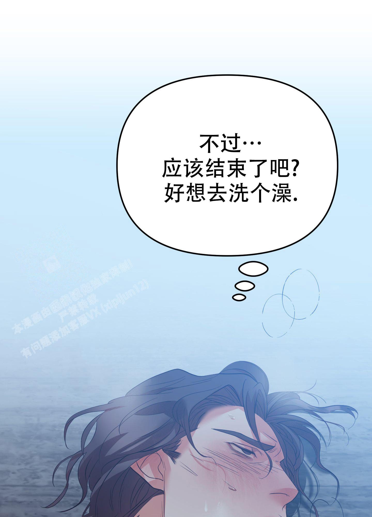 赌约 妻子的清白漫画,第6话2图