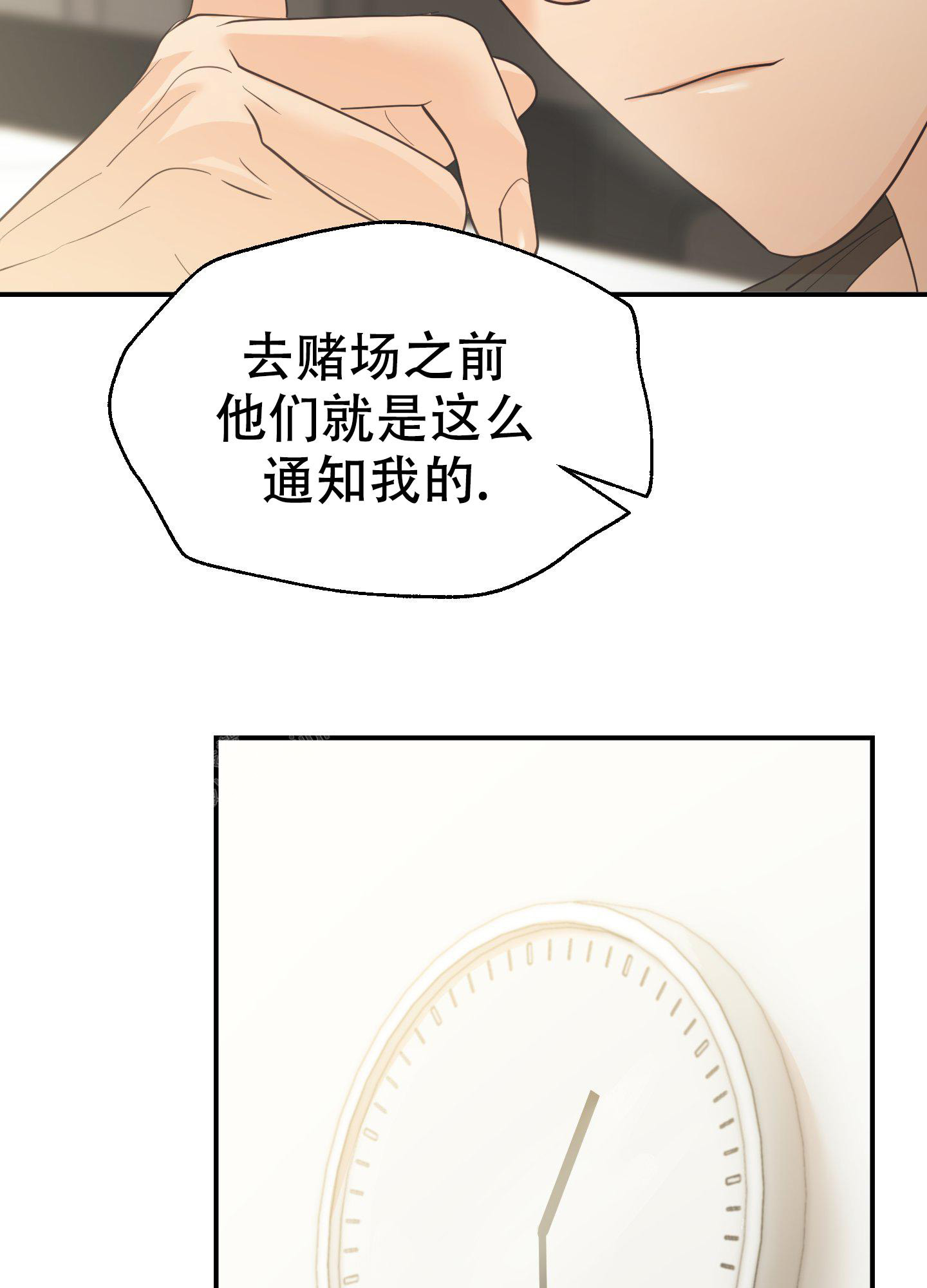 赌约怎么写才有法律意义漫画,第9话2图