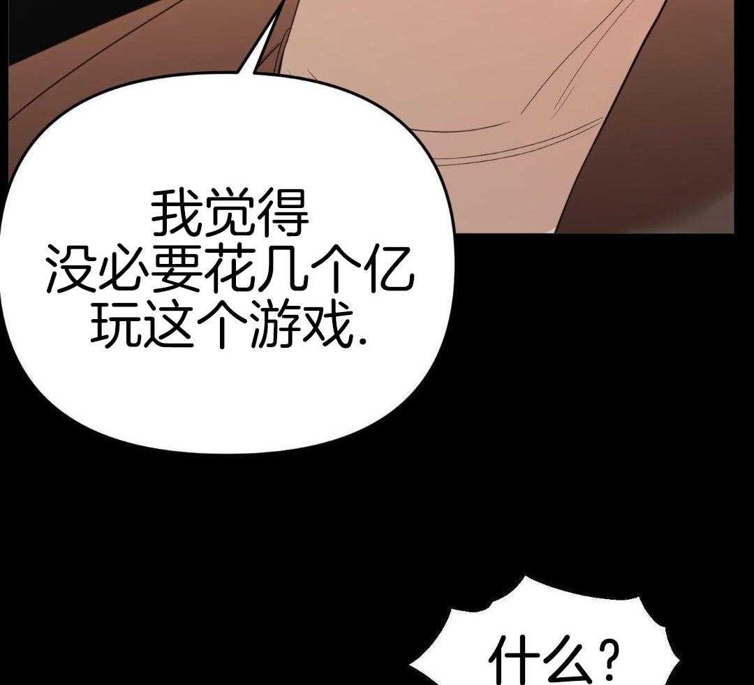 赌约娇妻第二部漫画,第26话1图