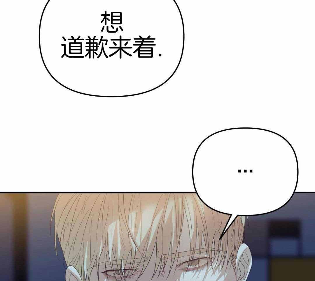 赌约情书小说漫画,第20话1图