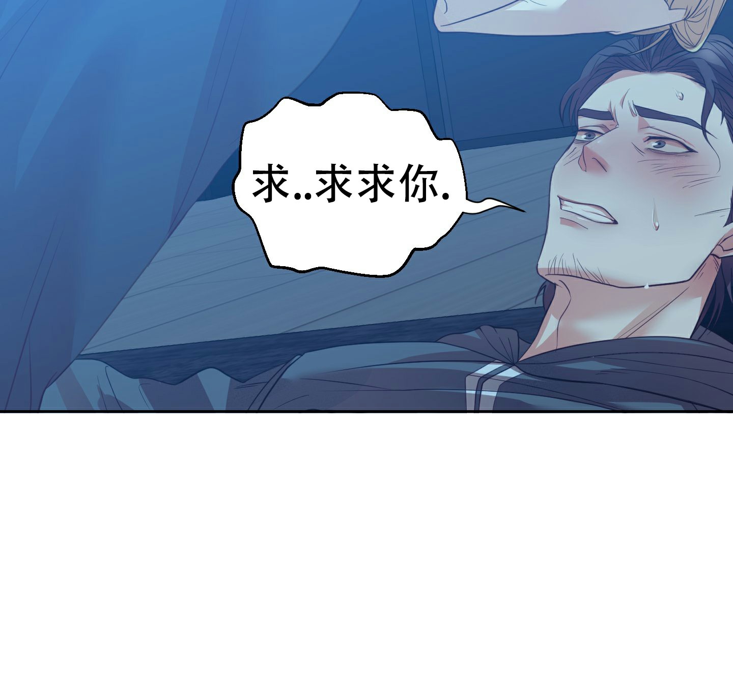 赌约字据怎么写漫画,第1话2图