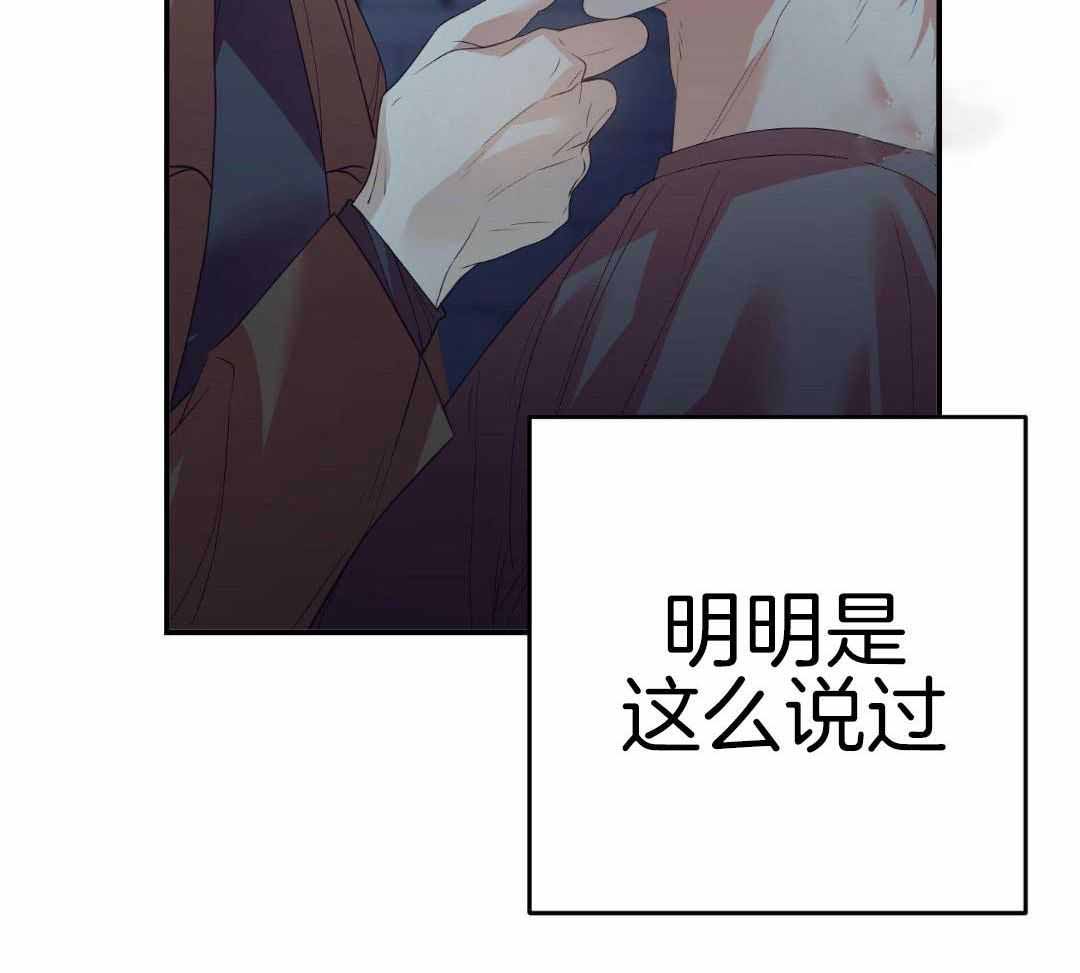 赌约妻子的清白笔趣阁漫画,第20话1图