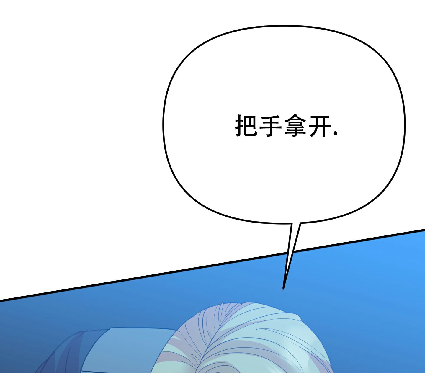 赌约字据怎么写漫画,第1话1图