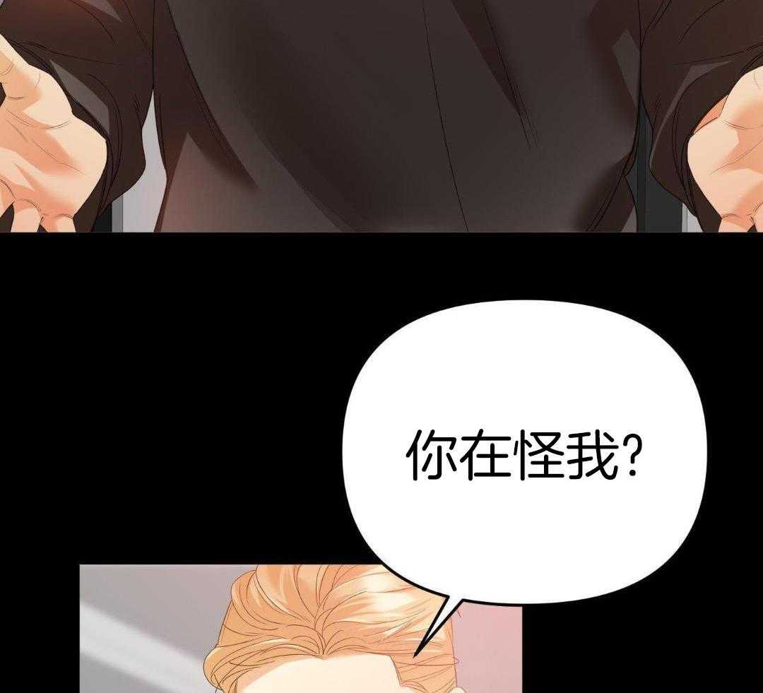 赌约娇妻第二部漫画,第26话1图