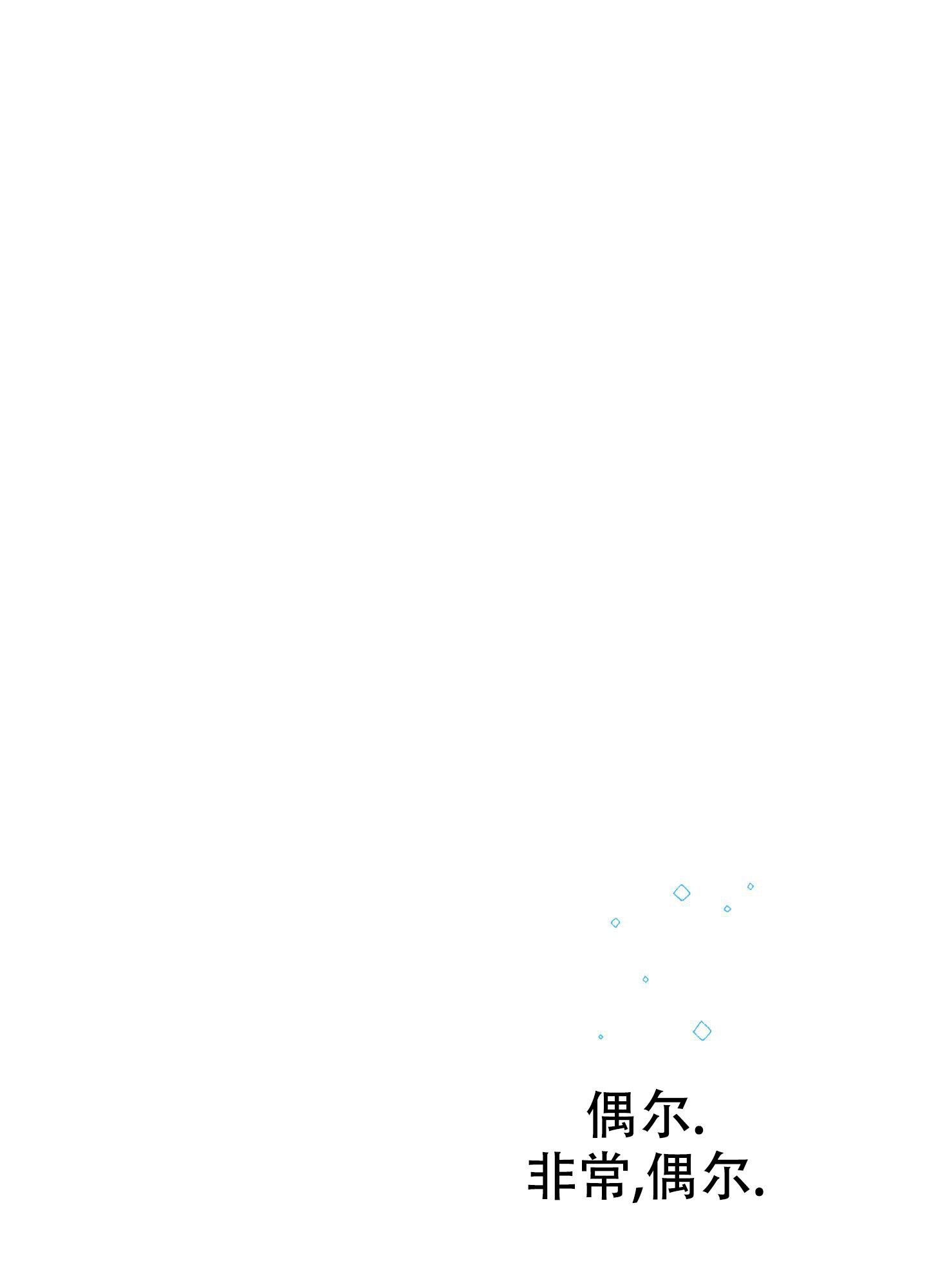 赌约漫画免费下拉式画涯漫画,第8话1图