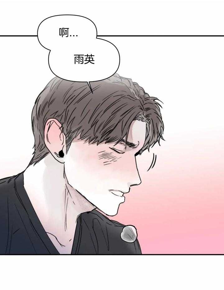 大家的前辈漫画,第41话1图