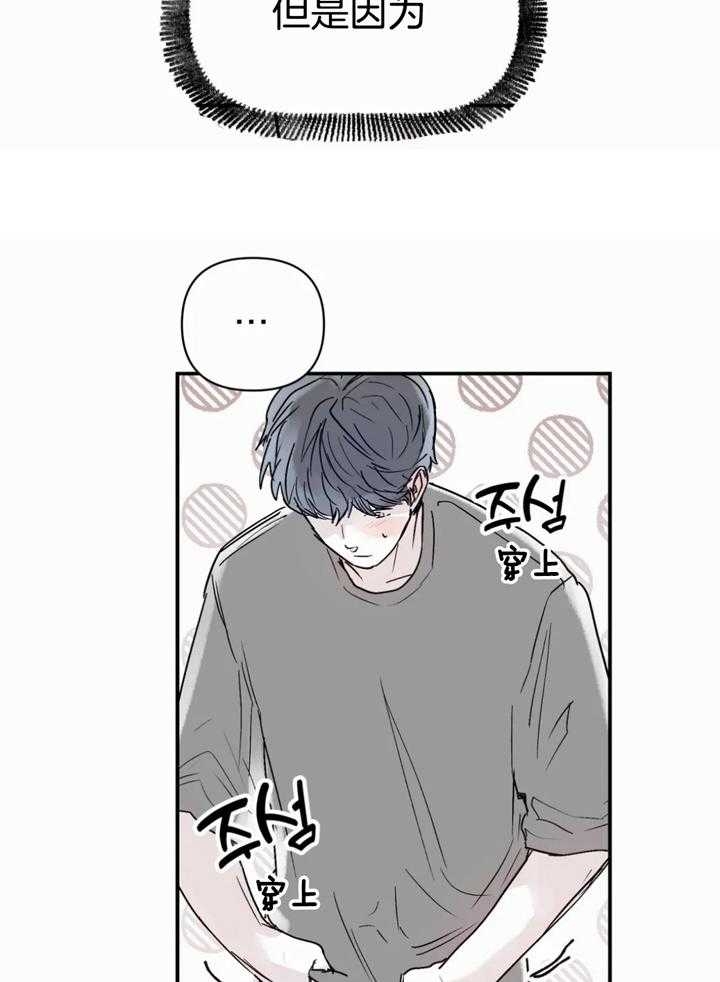 大家的前辈漫画,第45话2图