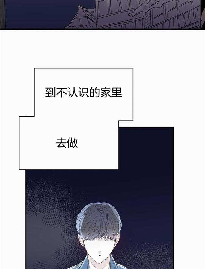 大家的前辈漫画,第44话2图
