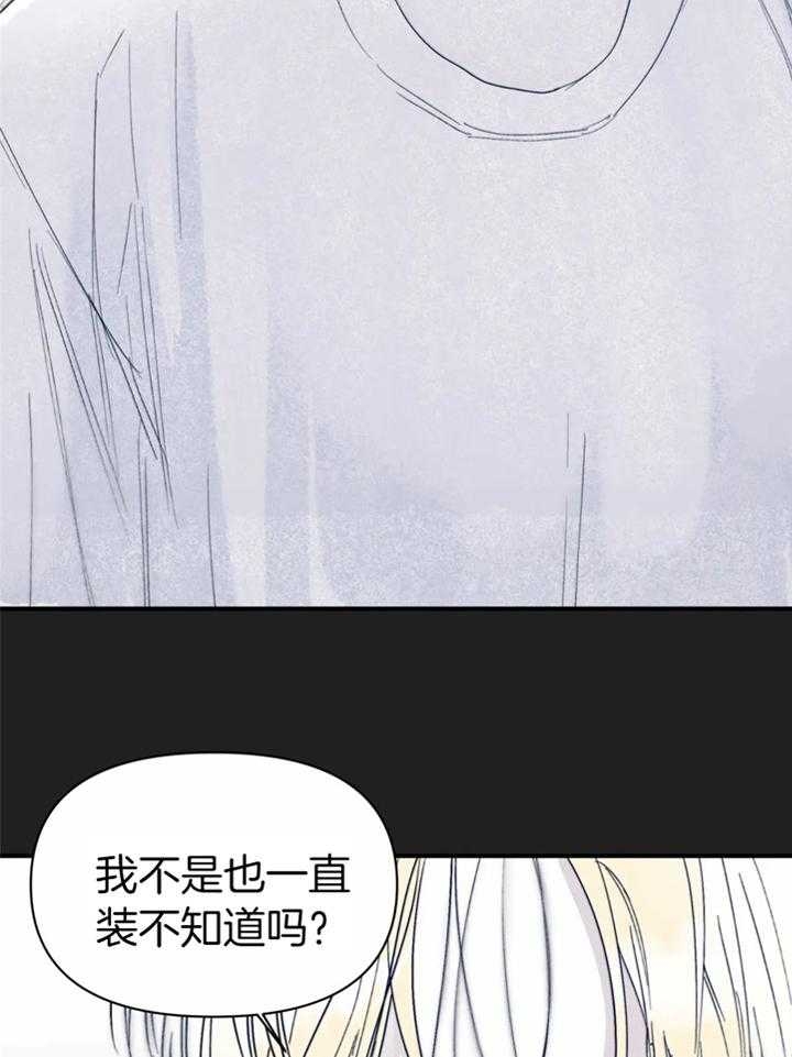 大家的前辈漫画,第37话2图