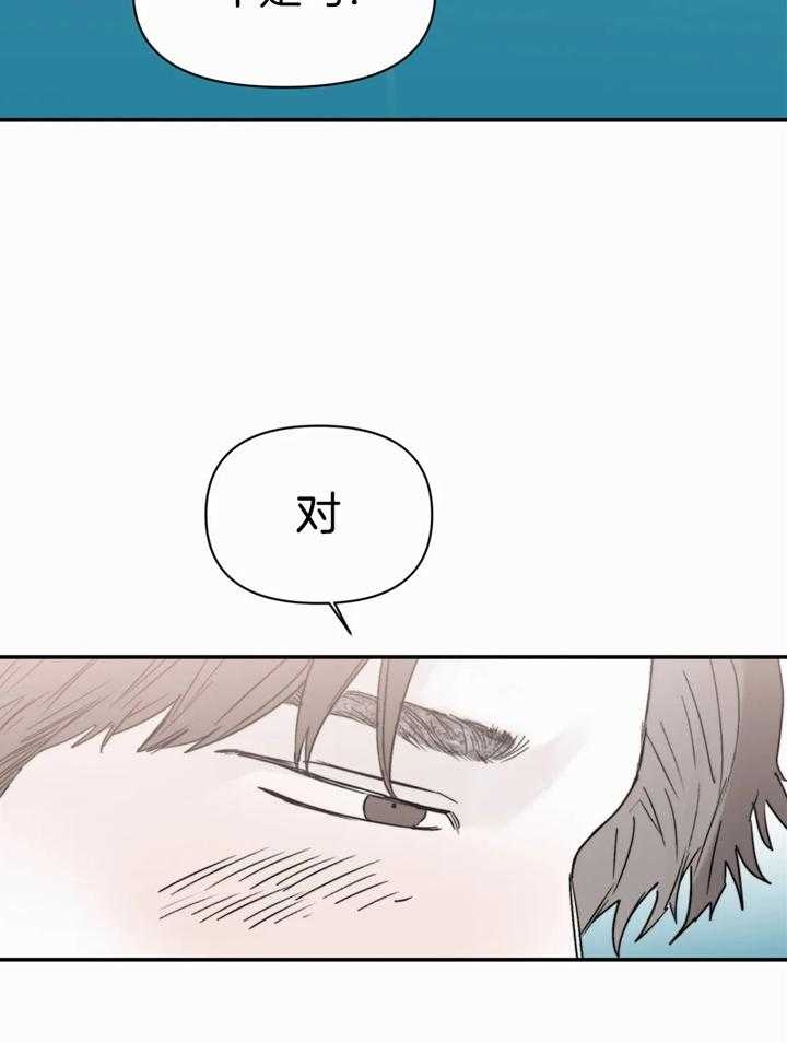 大家的前辈漫画,第43话2图
