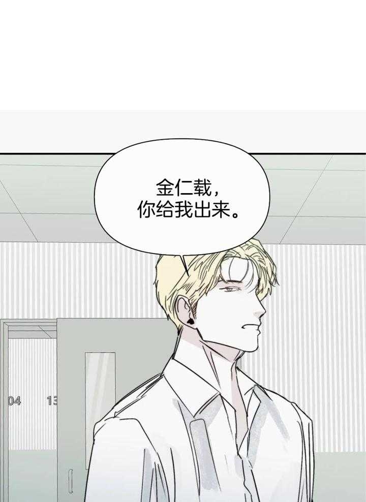 大家的前辈漫画,第48话1图