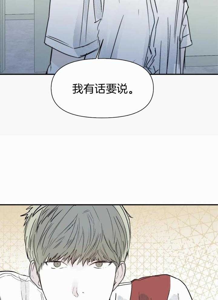 大家的前辈漫画,第48话2图