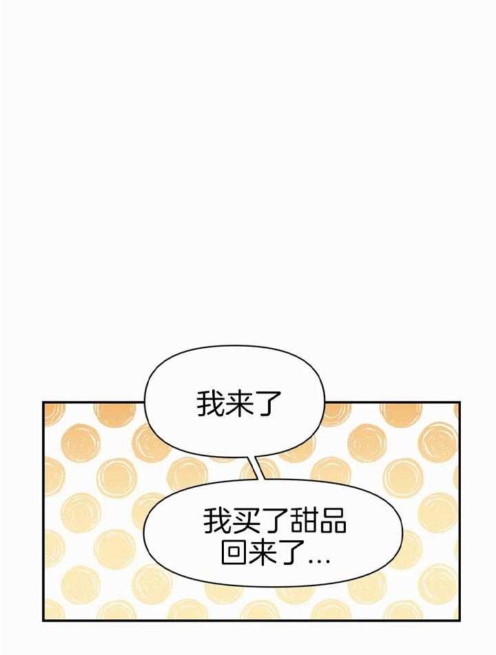 大家的前辈漫画,第47话1图