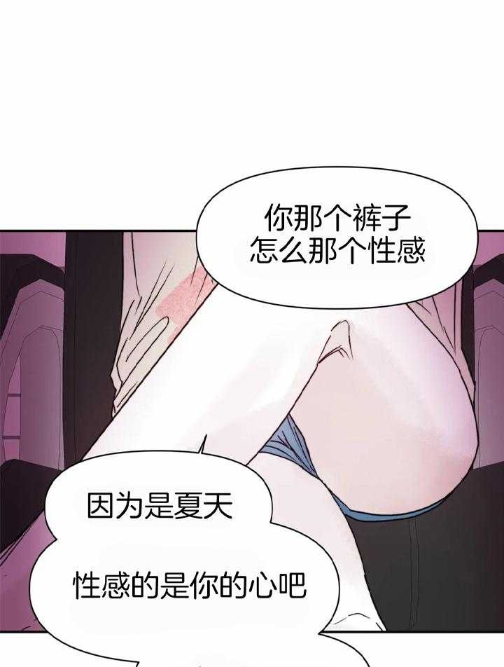 大家的前辈漫画,第47话1图