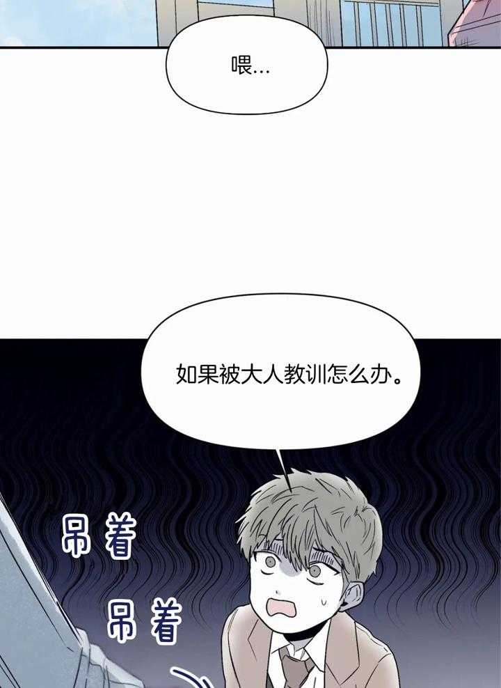 大家的前辈漫画,第48话2图