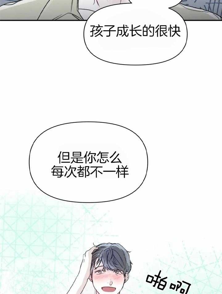 大家的前辈漫画,第47话1图