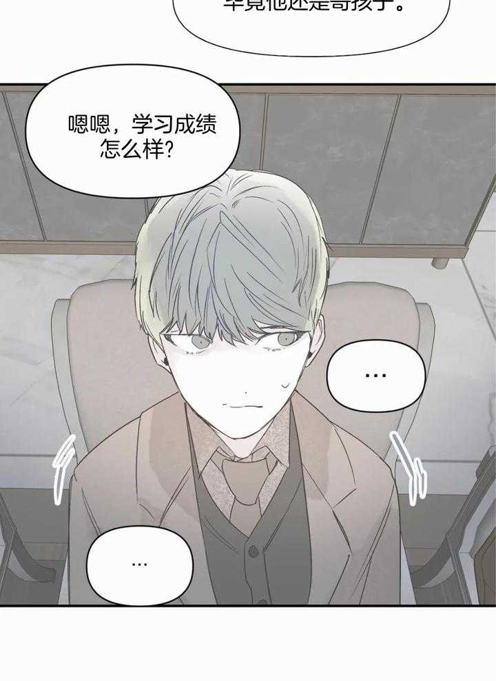 大家的前辈漫画,第48话2图