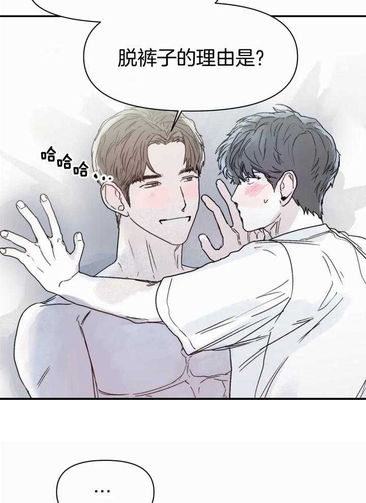 大家的前辈漫画,第42话1图
