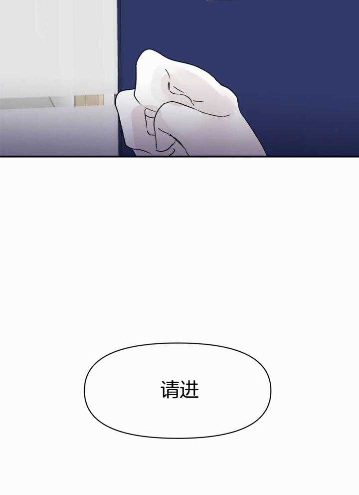 大家的前辈漫画,第45话2图