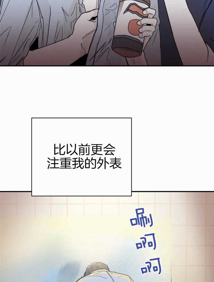 大家的前辈漫画,第46话1图