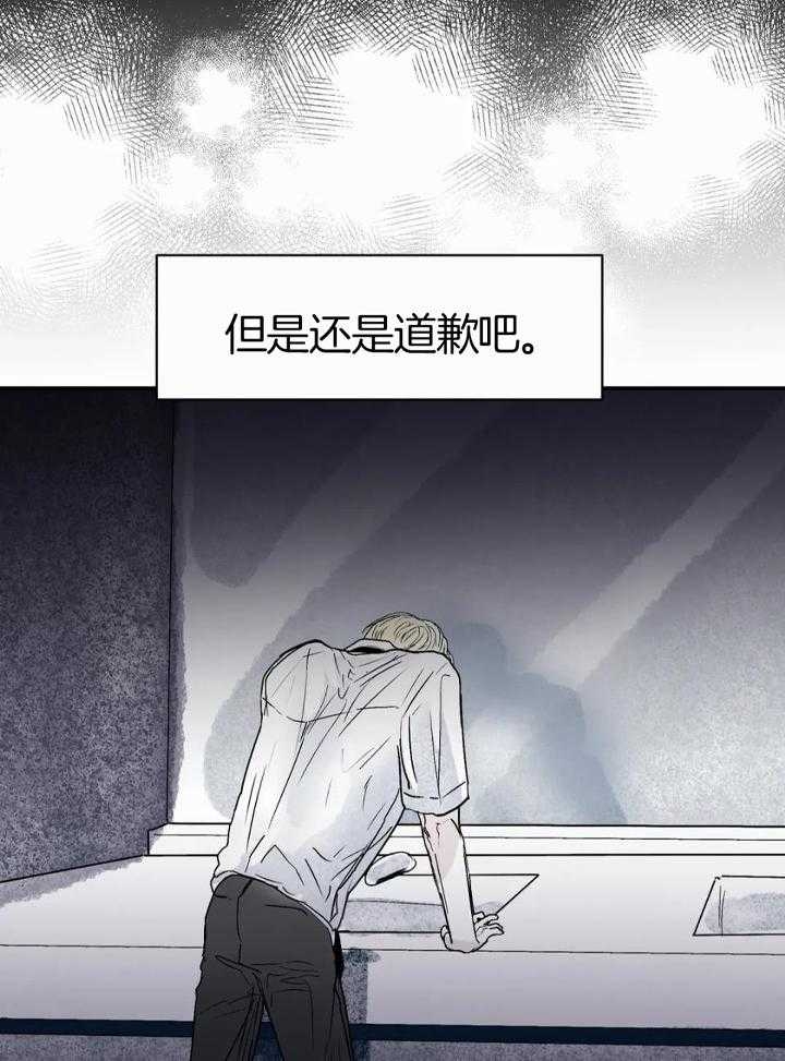 大家的前辈漫画,第53话2图