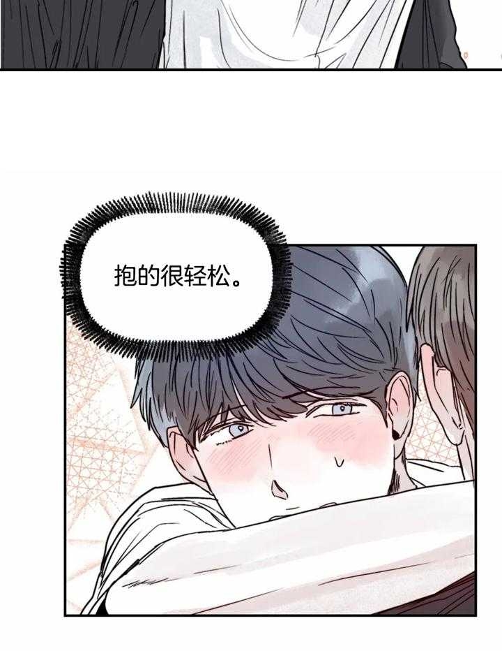 大家的前辈漫画,第41话1图