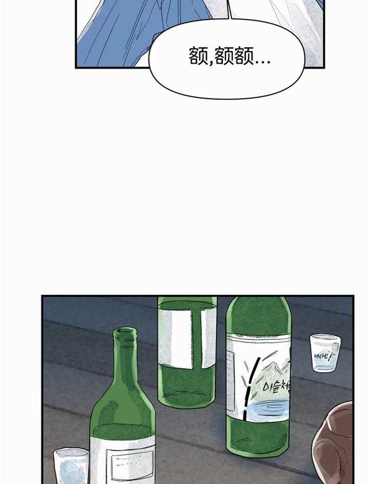 大家的前辈漫画,第44话1图