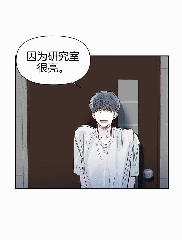 大家的前辈漫画,第46话1图
