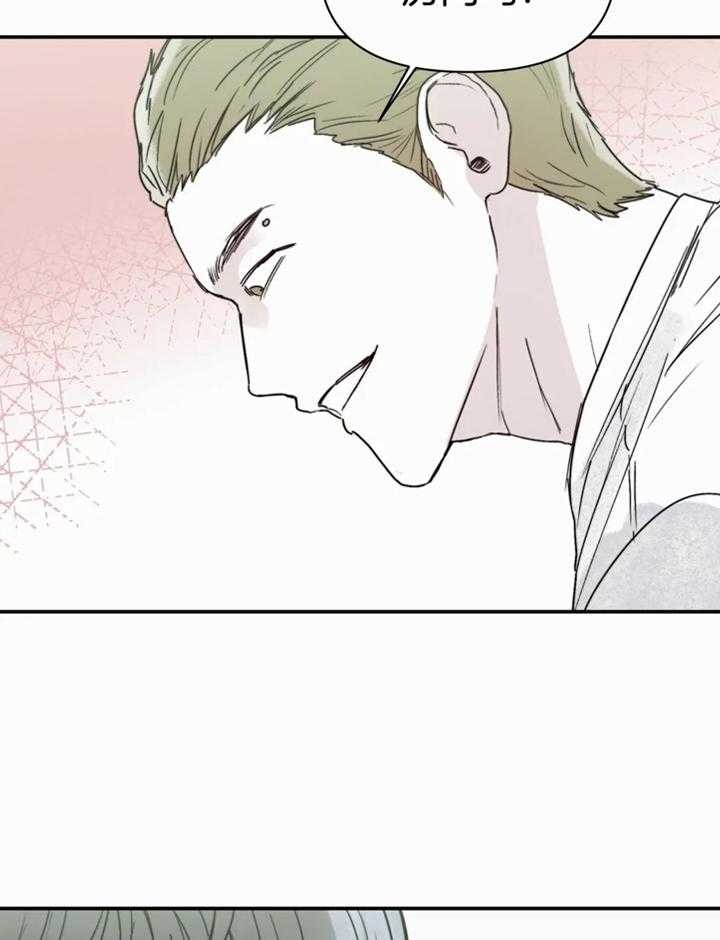 大家的前辈漫画,第45话2图