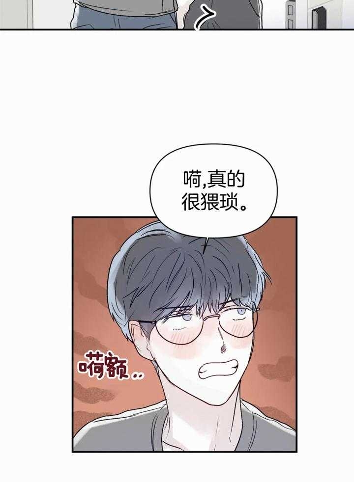 大家的前辈漫画,第45话1图