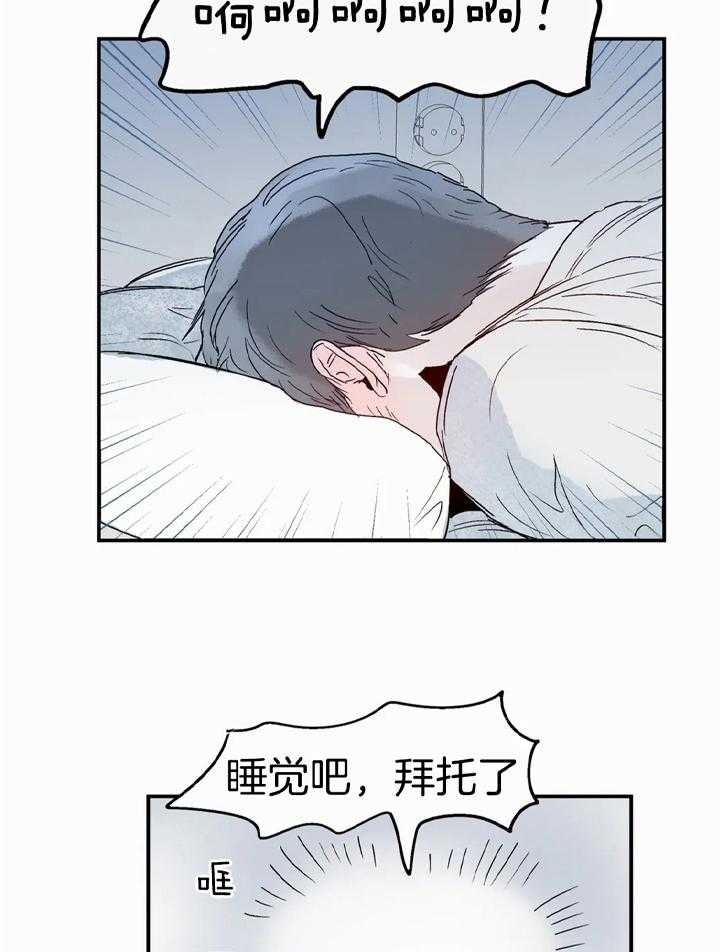 大家的前辈漫画,第47话1图