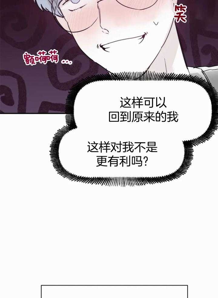 大家的前辈漫画,第45话2图