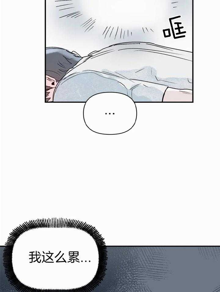 大家的前辈漫画,第47话2图