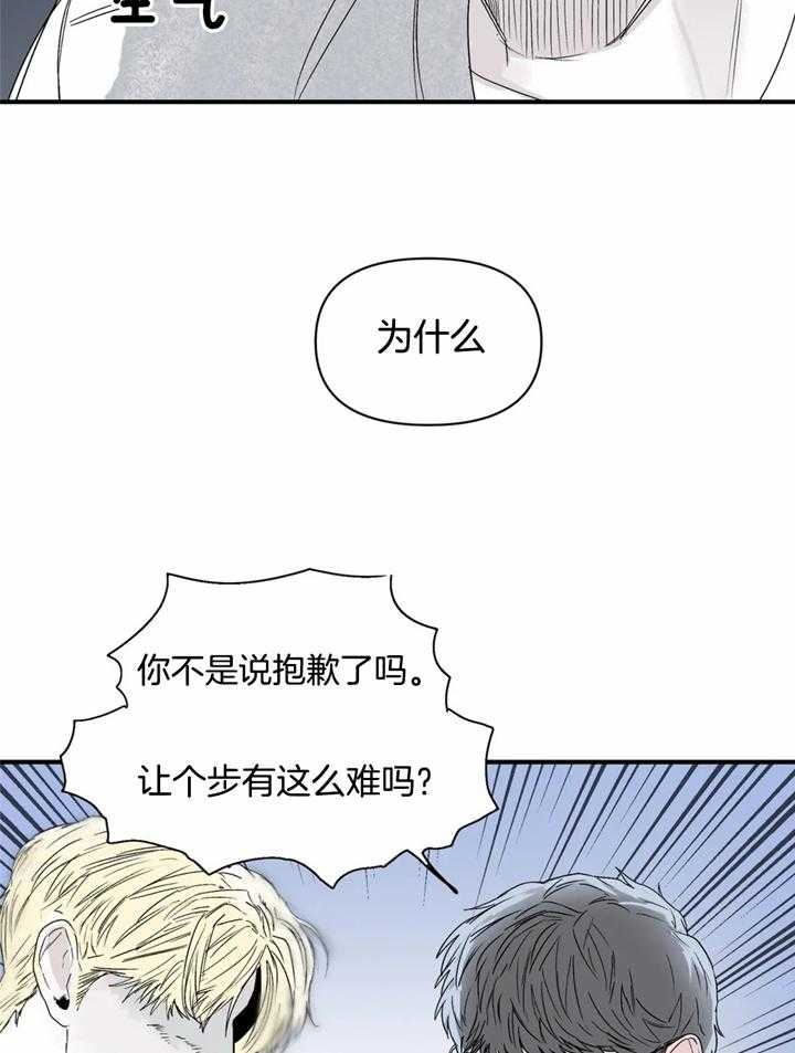 大家的前辈漫画,第39话1图