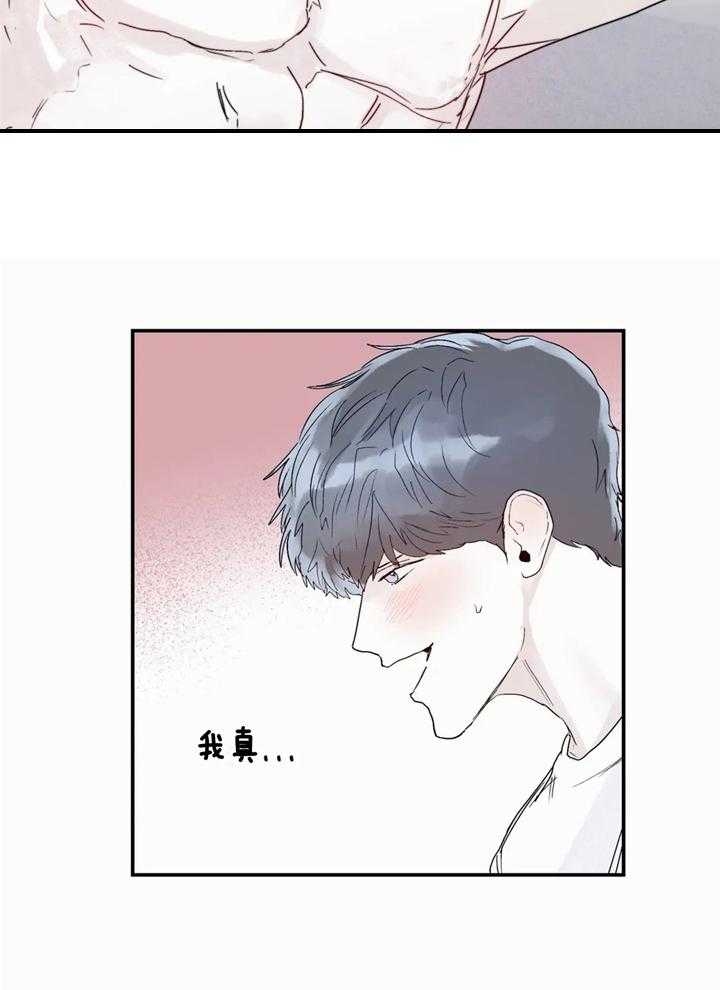 大家的前辈漫画,第42话2图