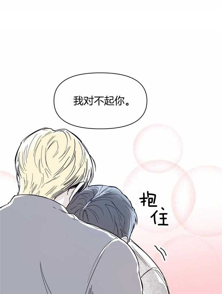 大家的前辈漫画,第39话2图