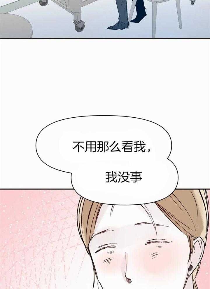 大家的前辈漫画,第47话1图