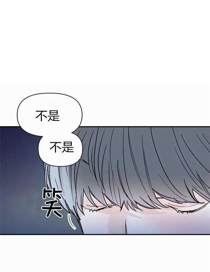 大家的前辈漫画,第46话1图