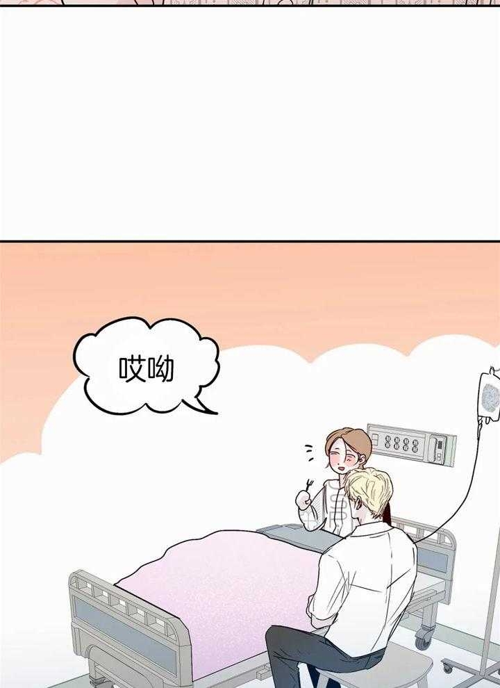 大家的前辈漫画,第47话2图