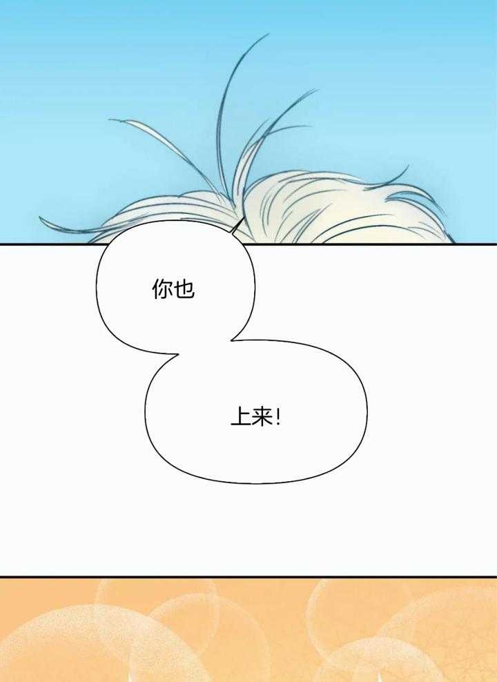 大家的前辈漫画,第48话2图