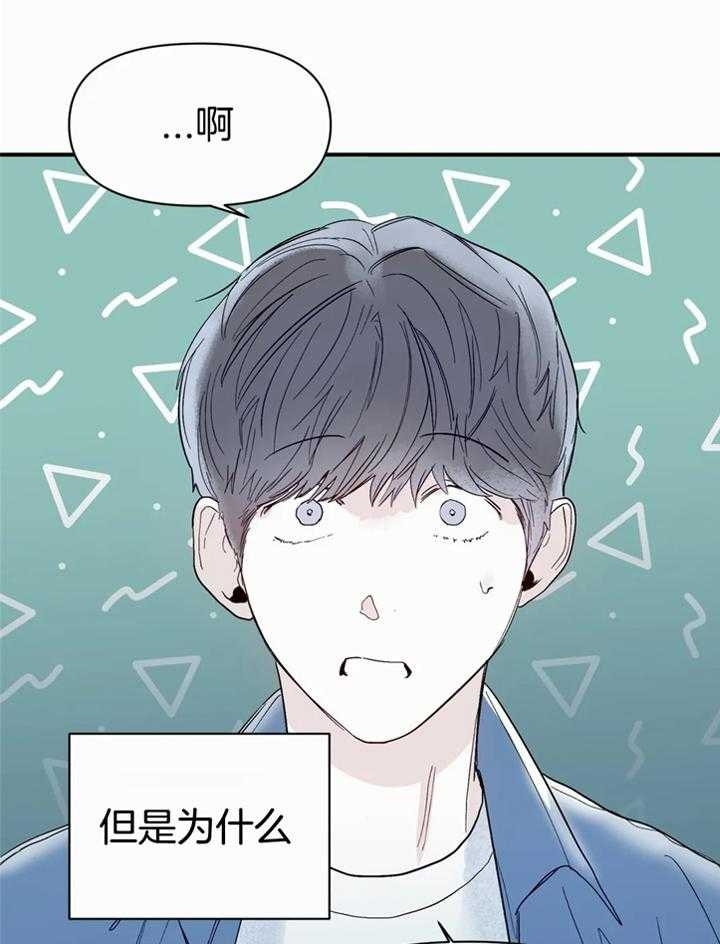 大家的前辈漫画,第44话1图