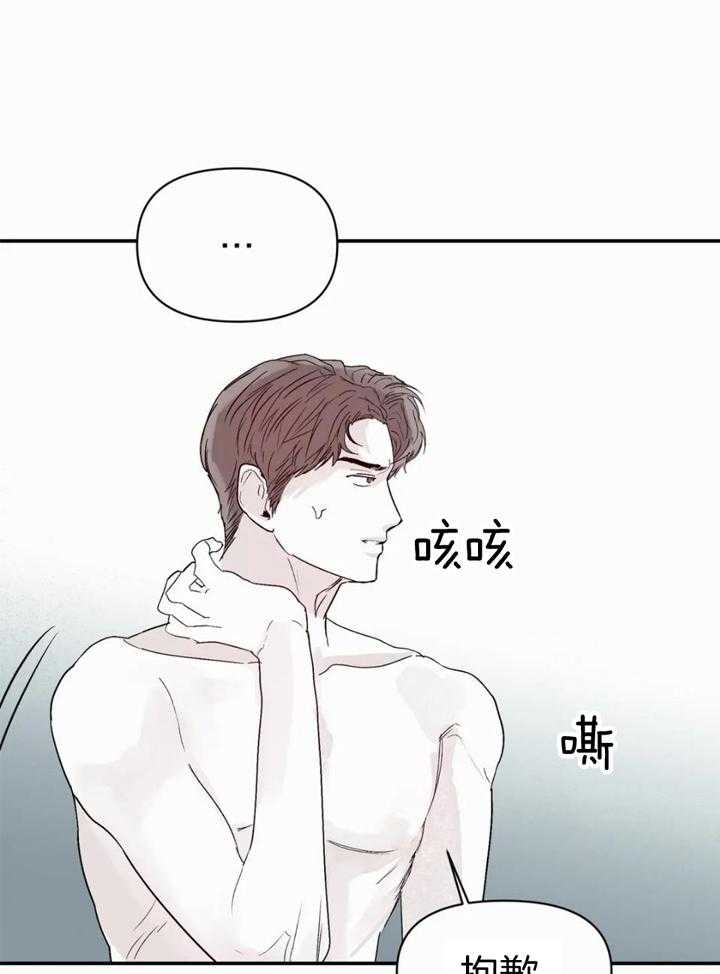 大家的前辈漫画,第50话1图
