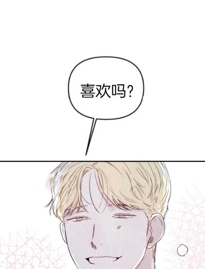 大家的前辈漫画,第19话1图