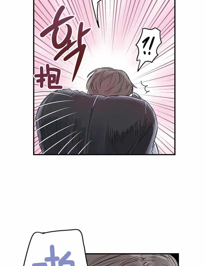 大家的前辈漫画,第41话2图
