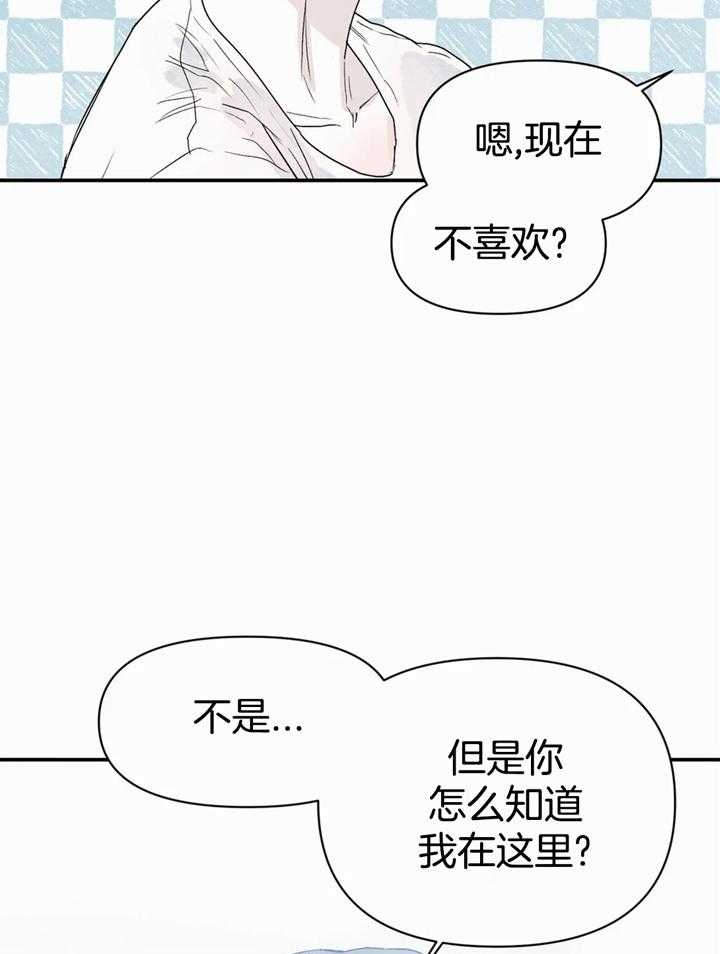 大家的前辈漫画,第43话1图