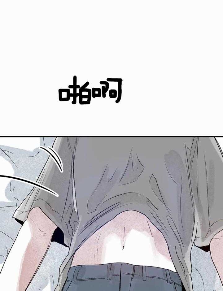 大家的前辈漫画,第45话2图