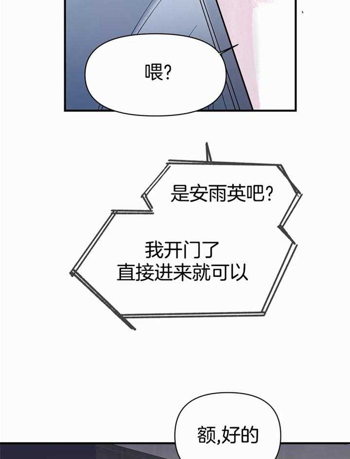 大家的前辈漫画,第44话2图