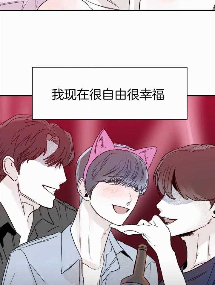 大家的前辈漫画,第46话2图