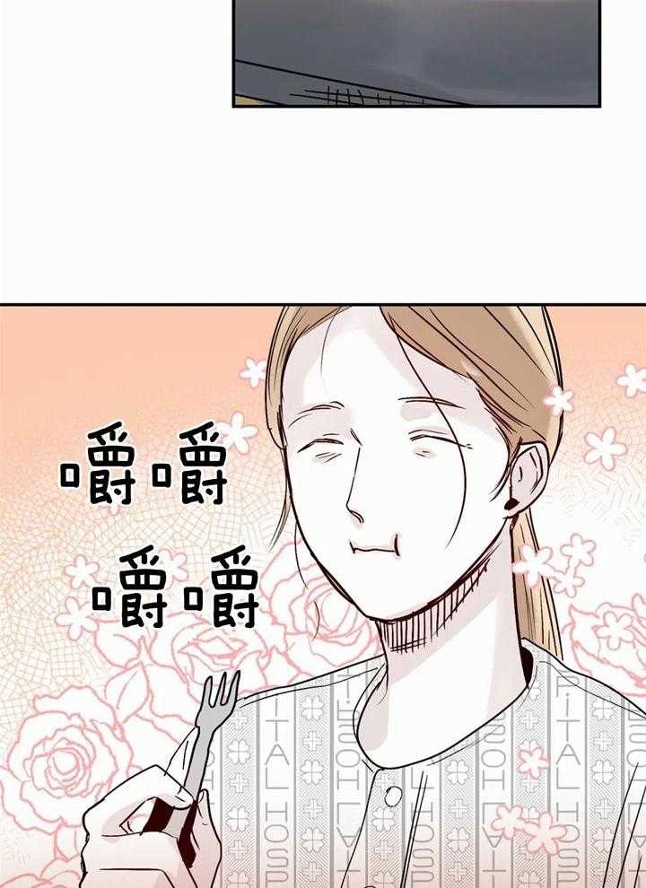 大家的前辈漫画,第47话1图