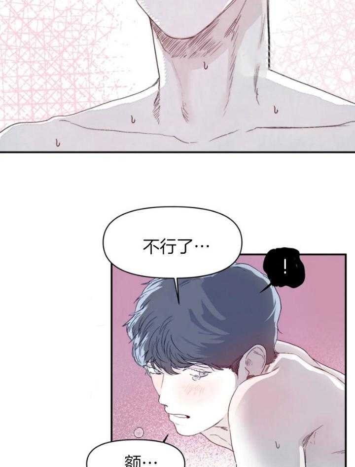 大家的前辈漫画,第19话2图